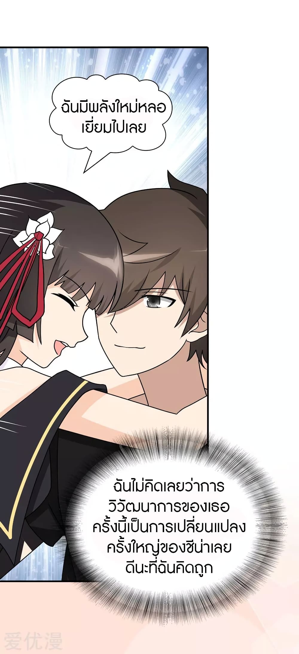 My Girlfriend is a Zombie page 31