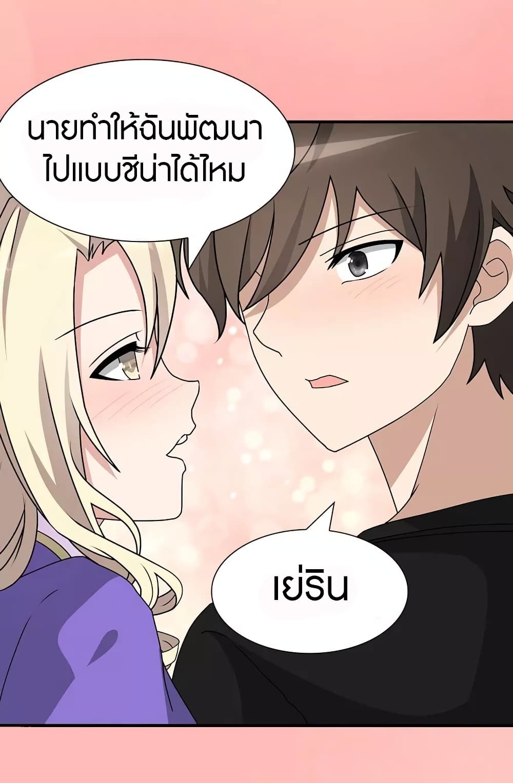 My Girlfriend is a Zombie page 33