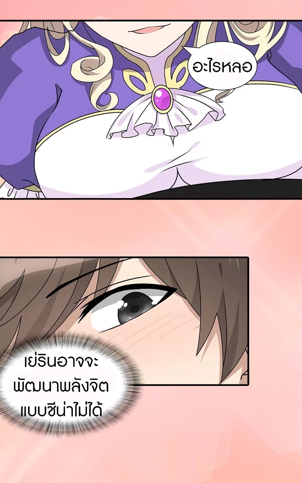 My Girlfriend is a Zombie page 34