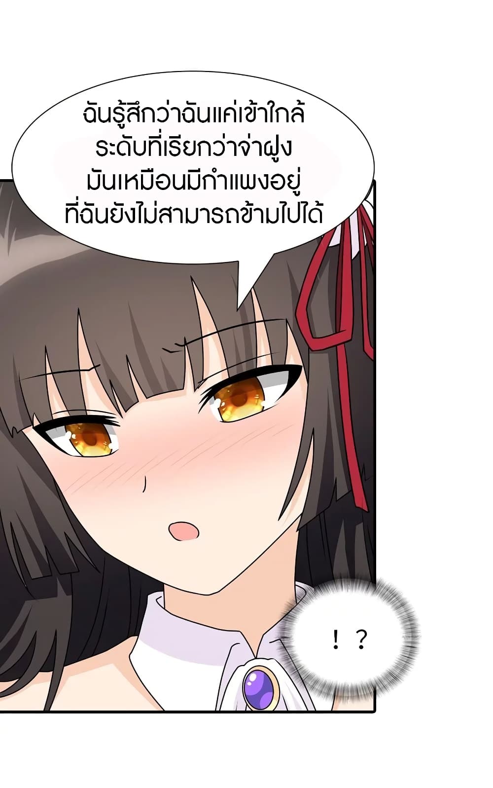 My Girlfriend is a Zombie page 38