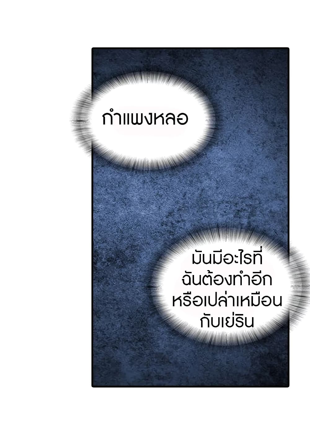 My Girlfriend is a Zombie page 39