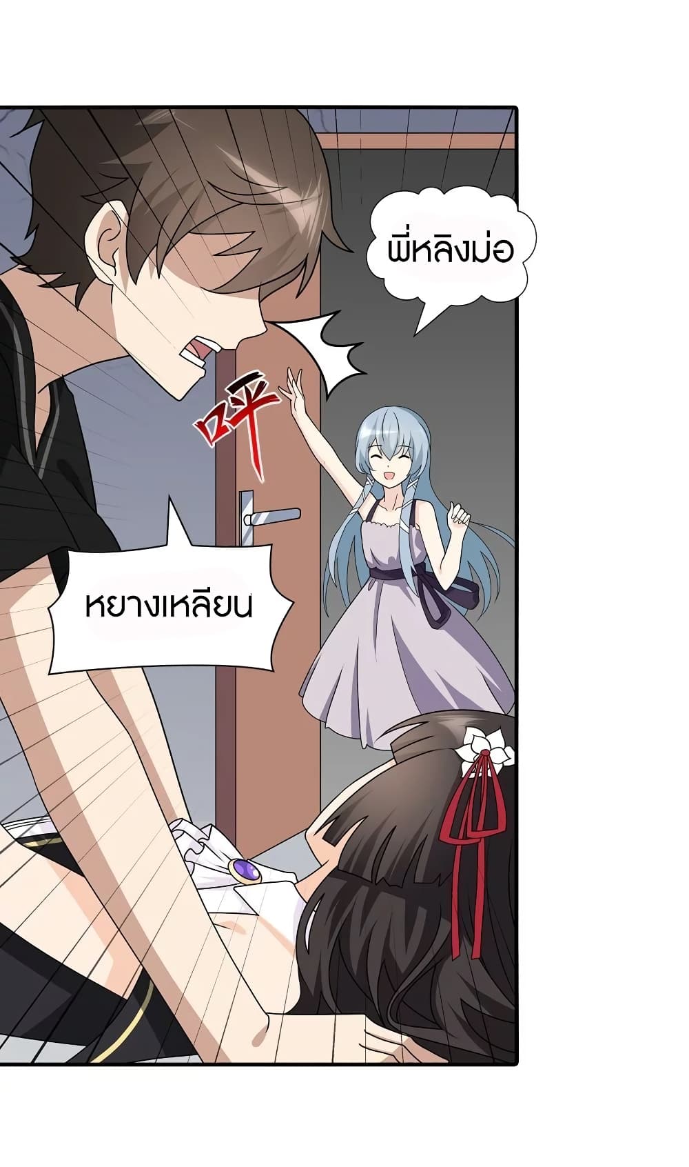 My Girlfriend is a Zombie page 42