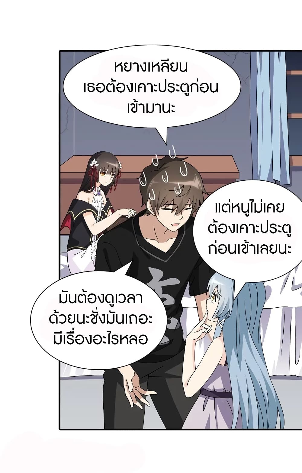 My Girlfriend is a Zombie page 43