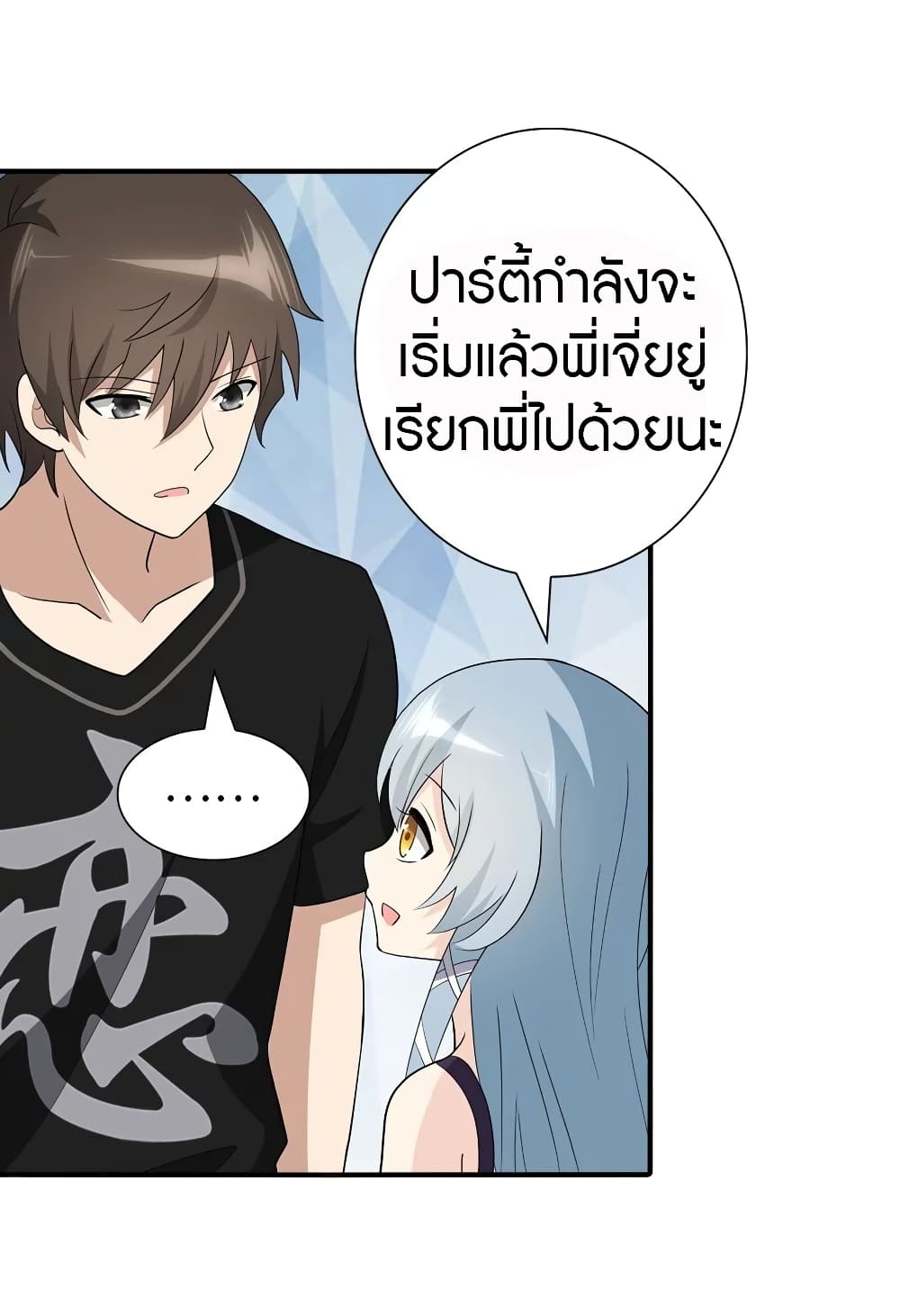 My Girlfriend is a Zombie page 44