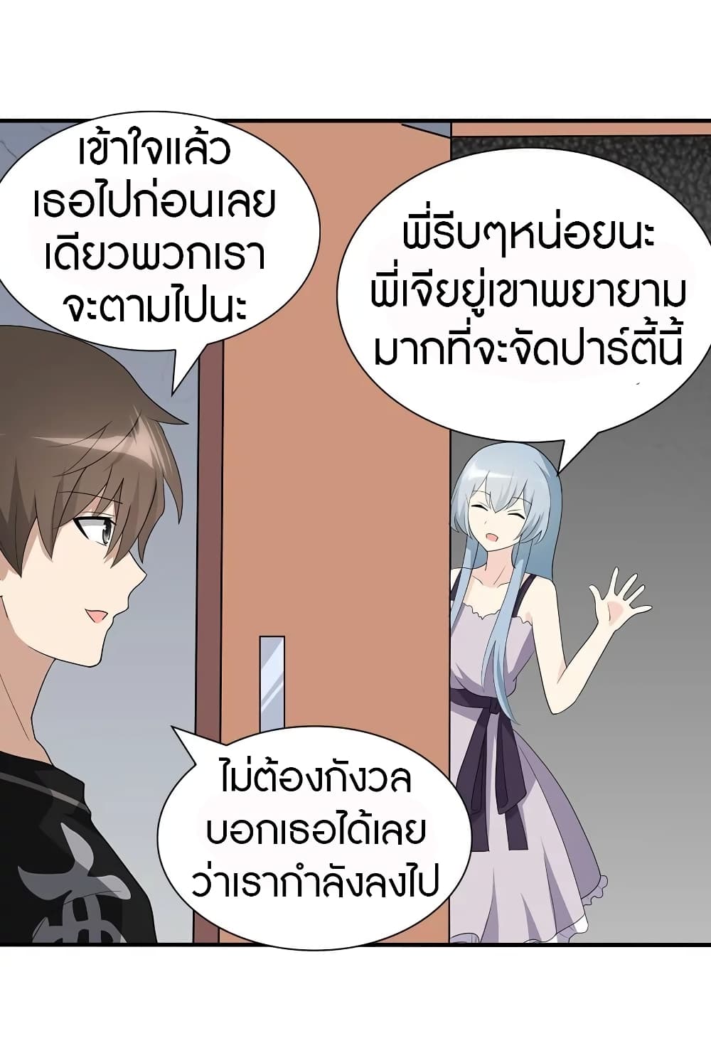 My Girlfriend is a Zombie page 45