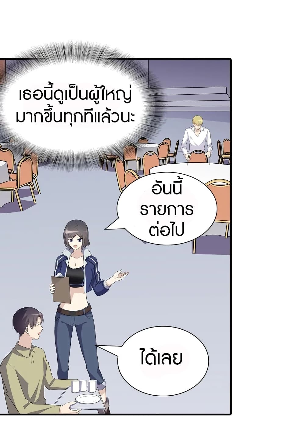 My Girlfriend is a Zombie page 47