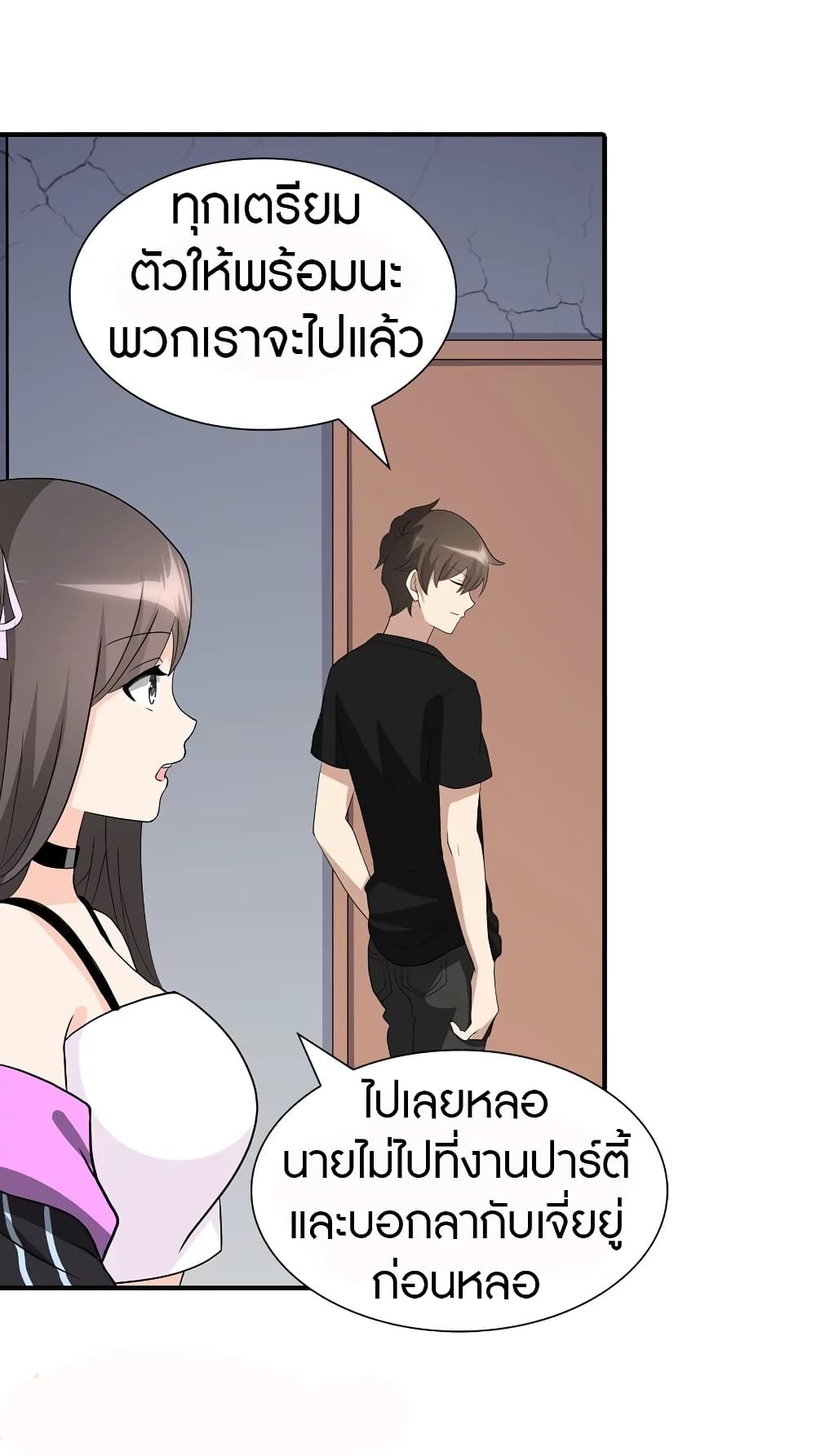 My Girlfriend is a Zombie page 50