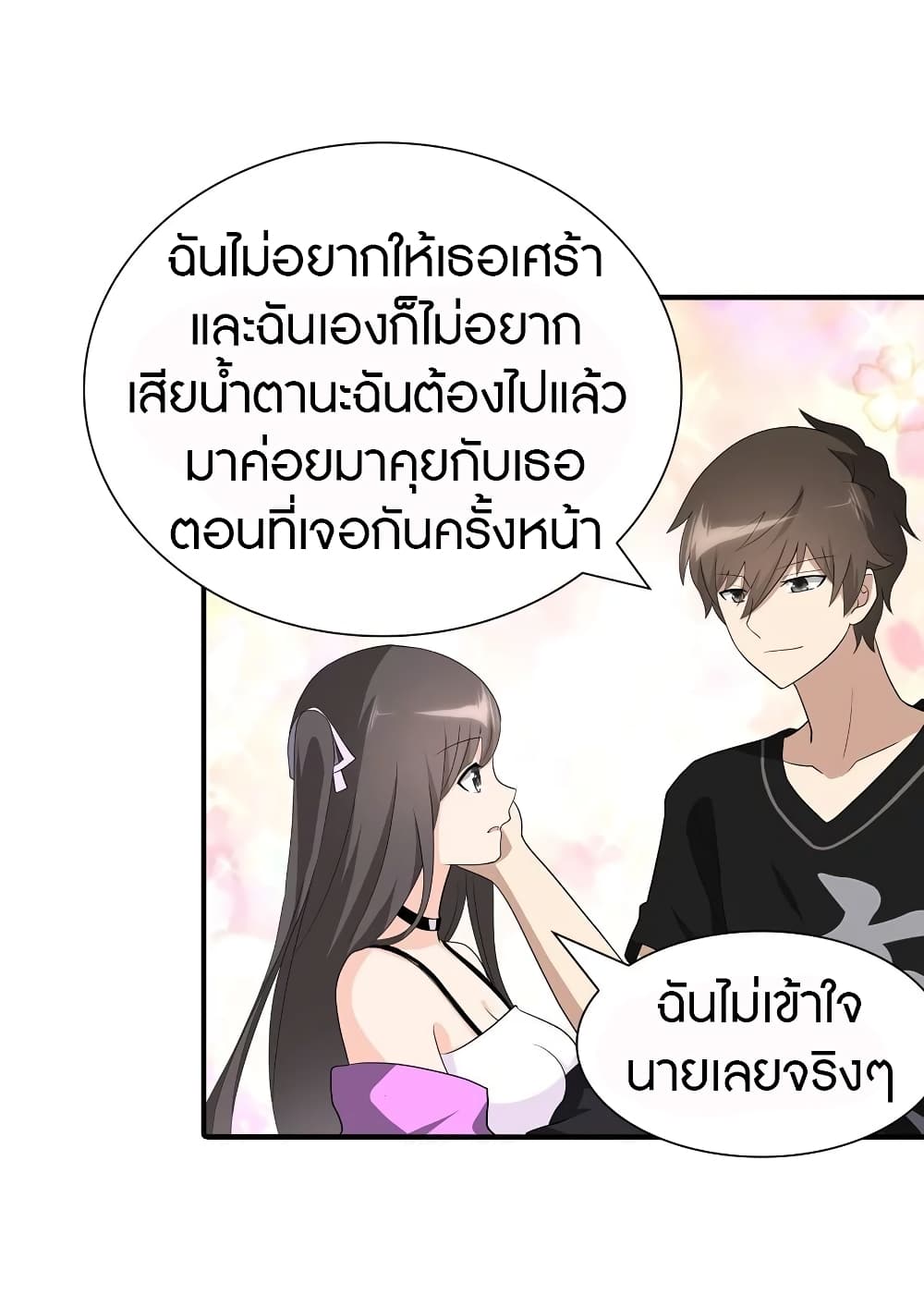 My Girlfriend is a Zombie page 51