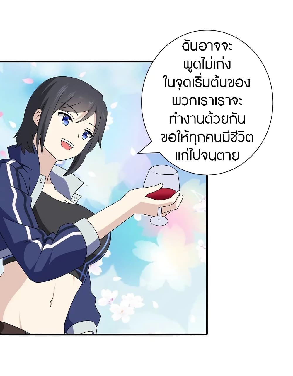 My Girlfriend is a Zombie page 5