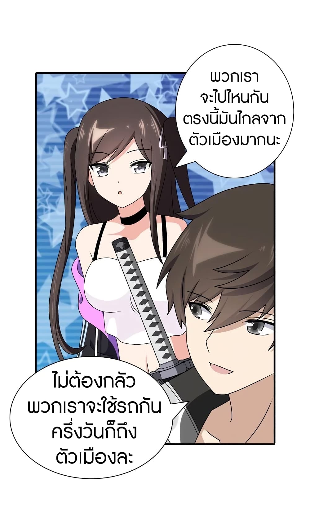My Girlfriend is a Zombie page 11