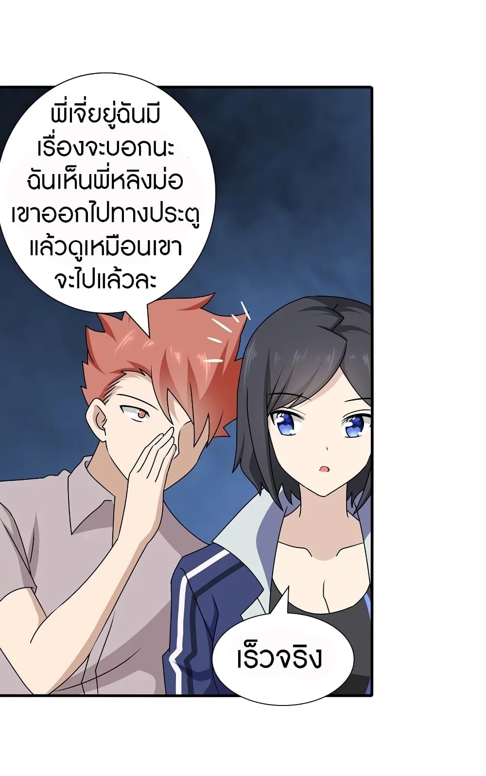 My Girlfriend is a Zombie page 20