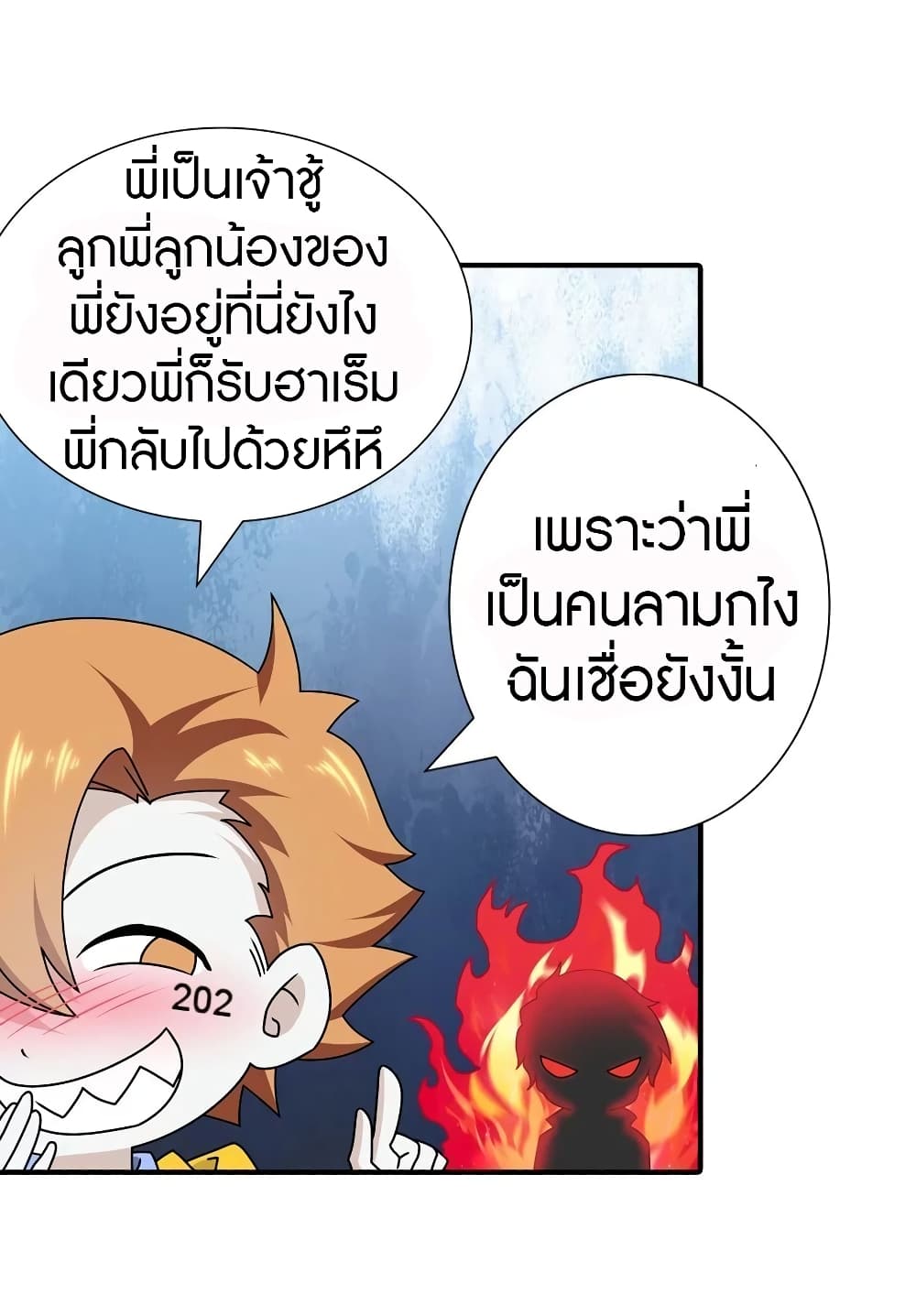 My Girlfriend is a Zombie page 28