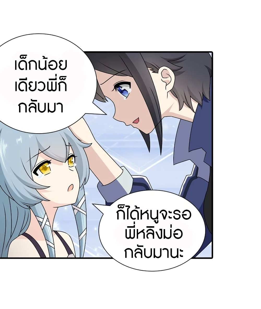 My Girlfriend is a Zombie page 40