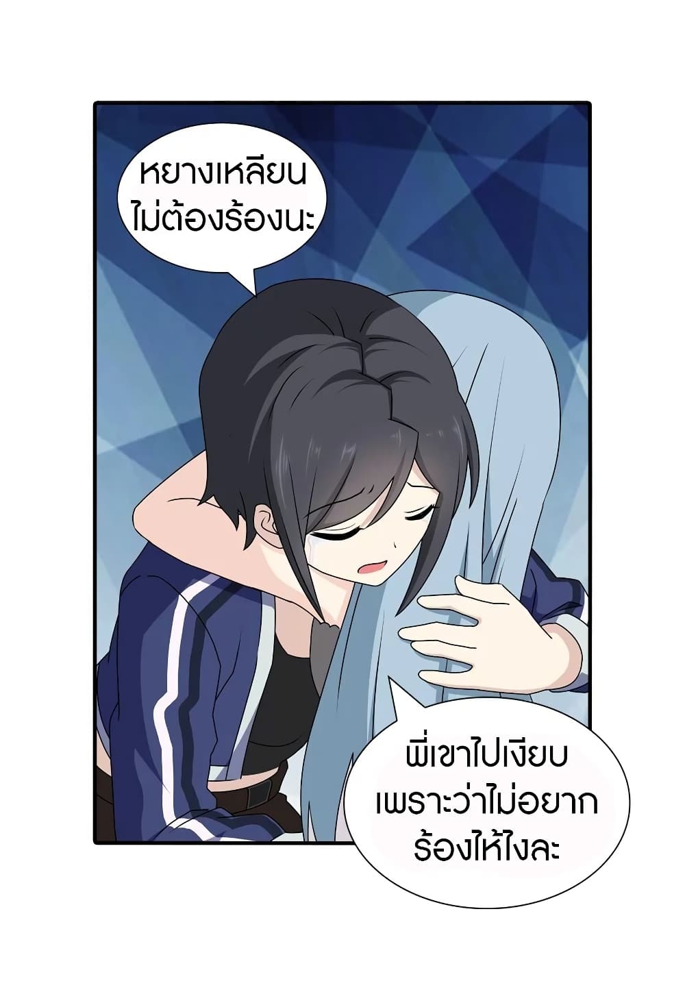 My Girlfriend is a Zombie page 41