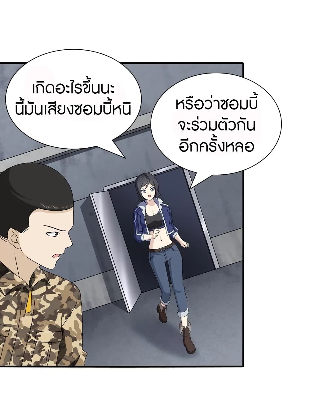 My Girlfriend is a Zombie page 46