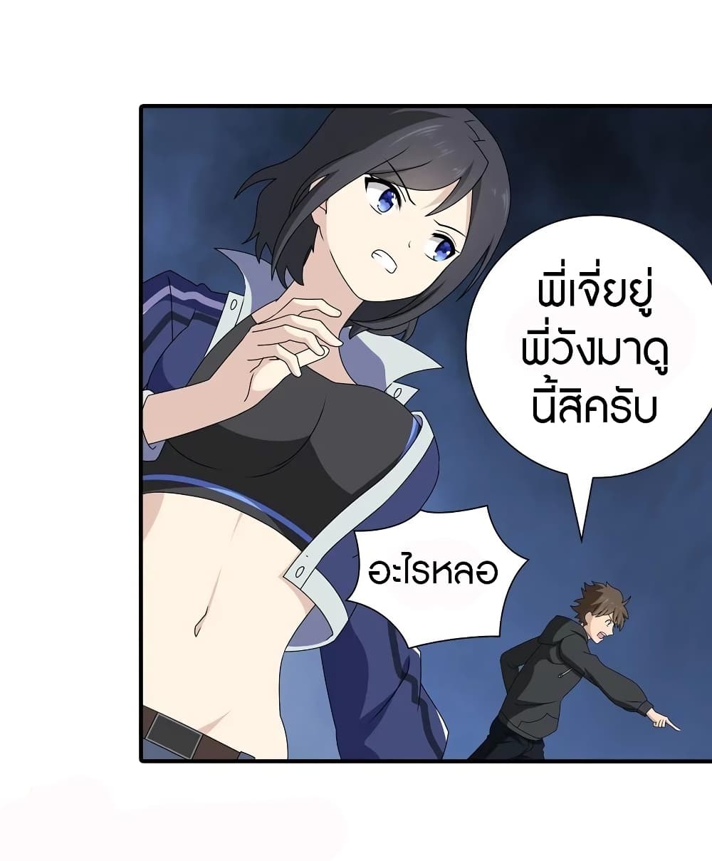 My Girlfriend is a Zombie page 47