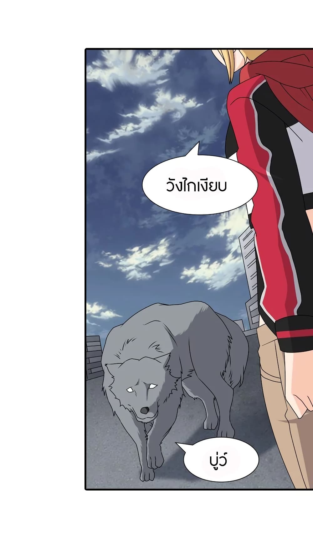 My Girlfriend is a Zombie page 55