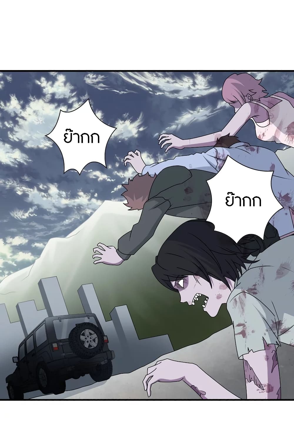 My Girlfriend is a Zombie page 2