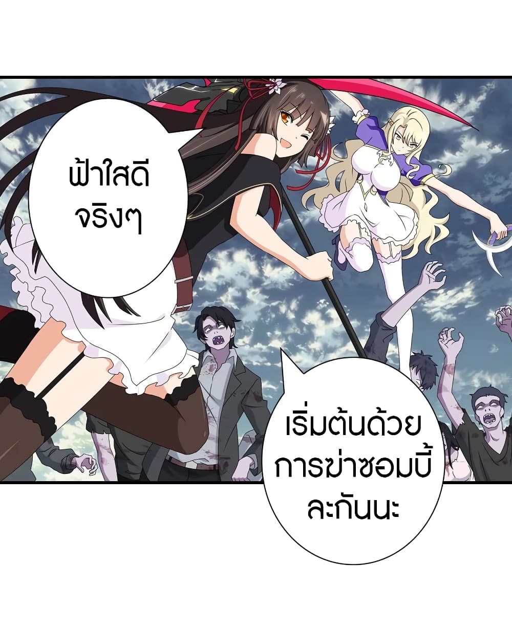 My Girlfriend is a Zombie page 4