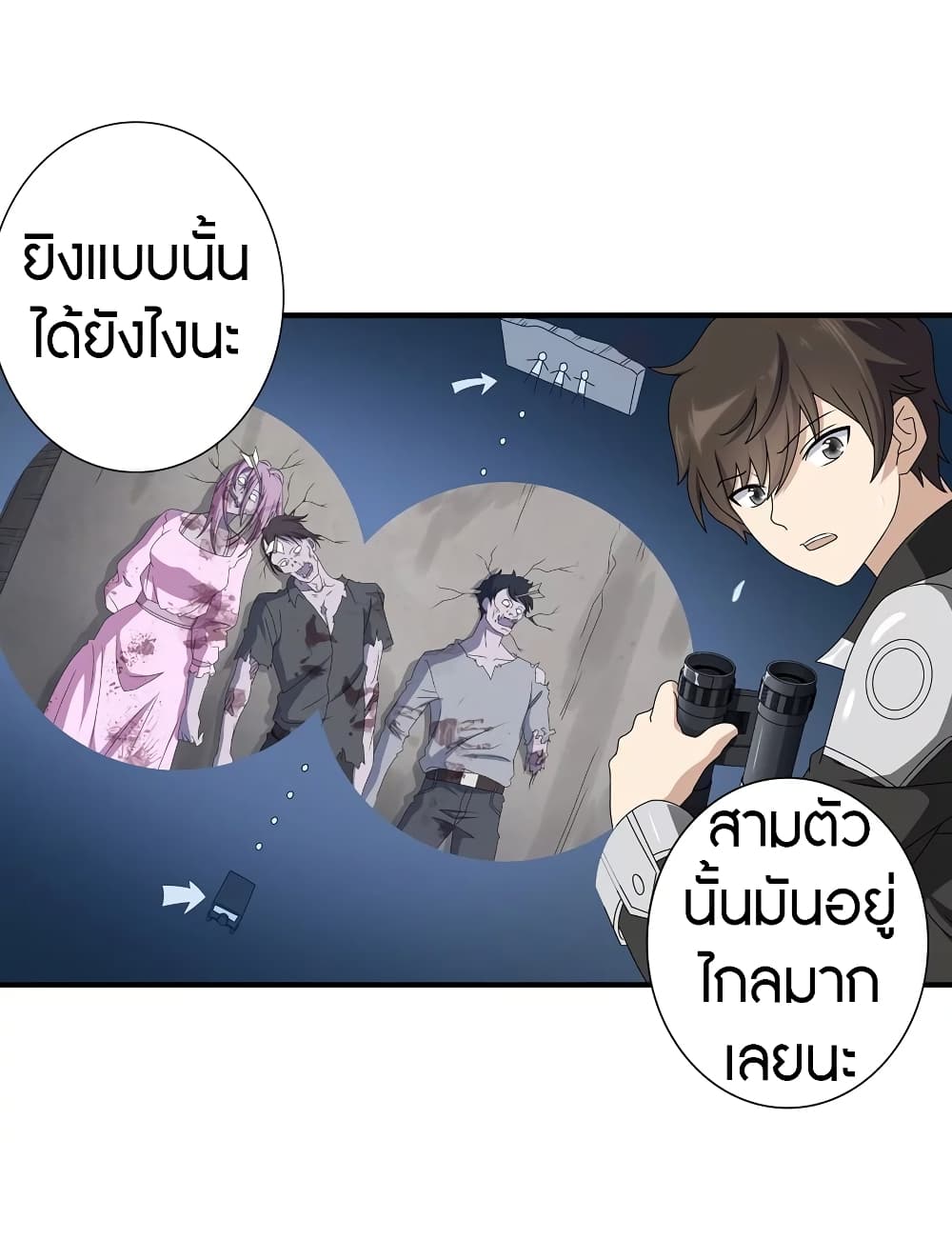 My Girlfriend is a Zombie page 15