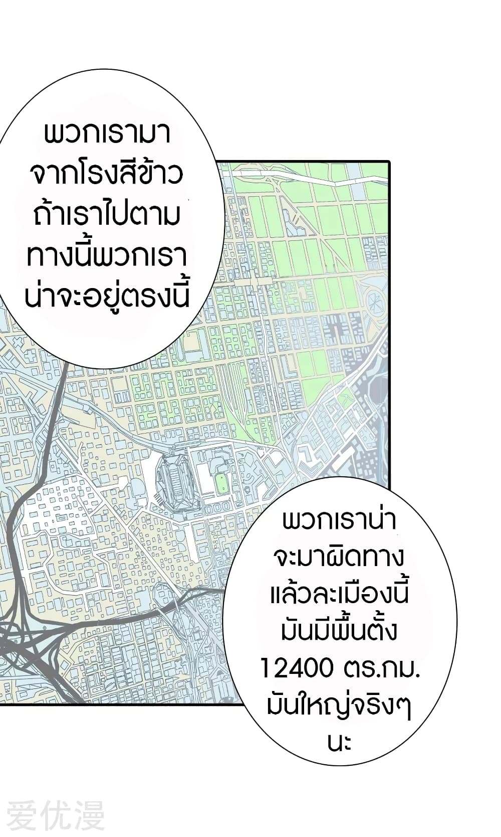 My Girlfriend is a Zombie page 25