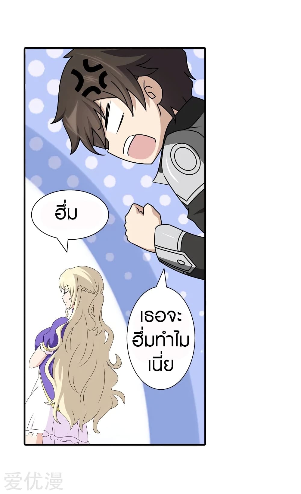 My Girlfriend is a Zombie page 29