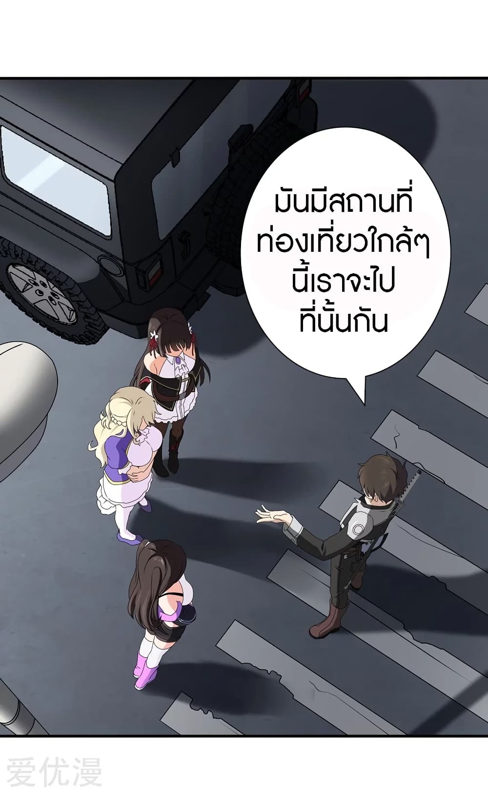 My Girlfriend is a Zombie page 30