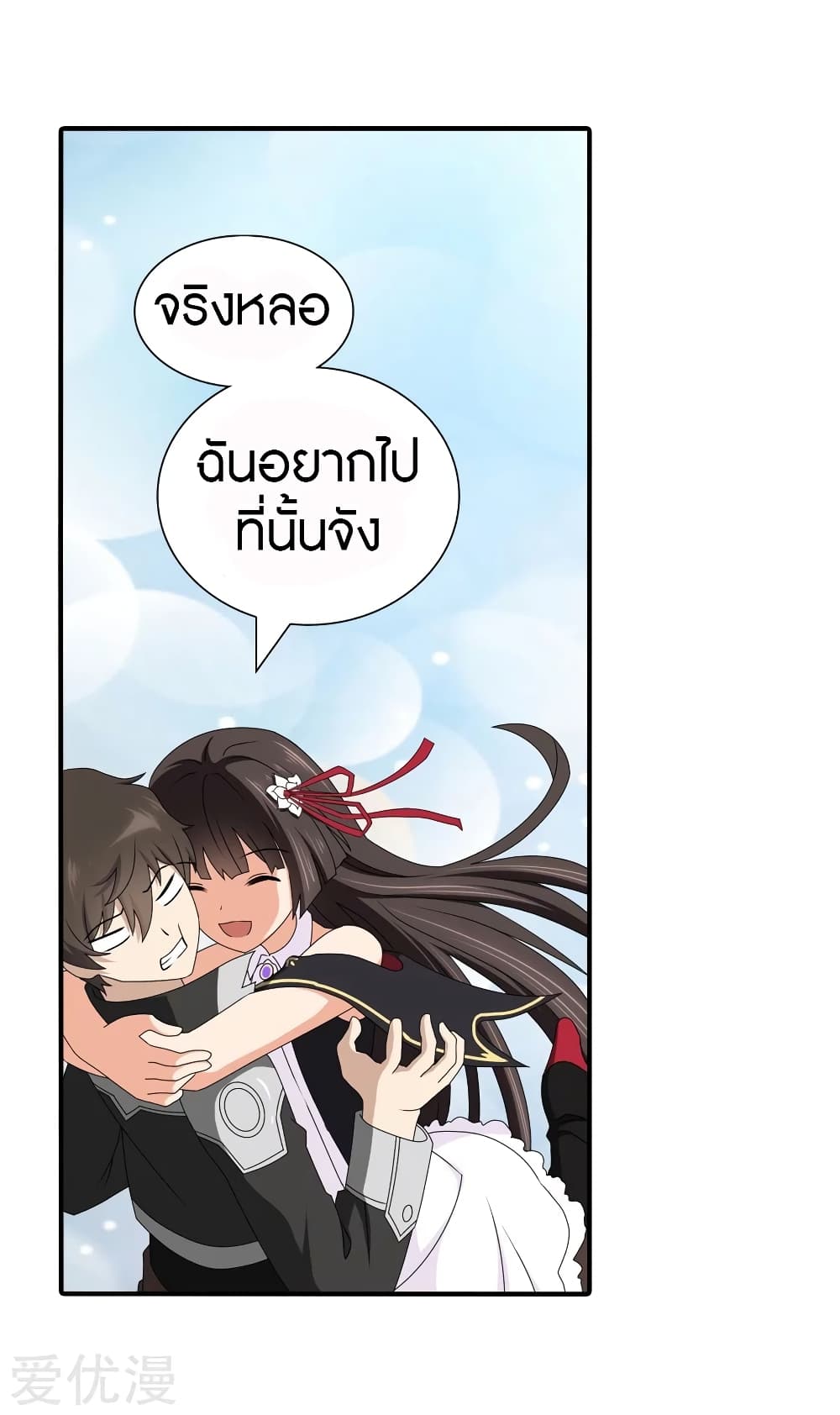 My Girlfriend is a Zombie page 32