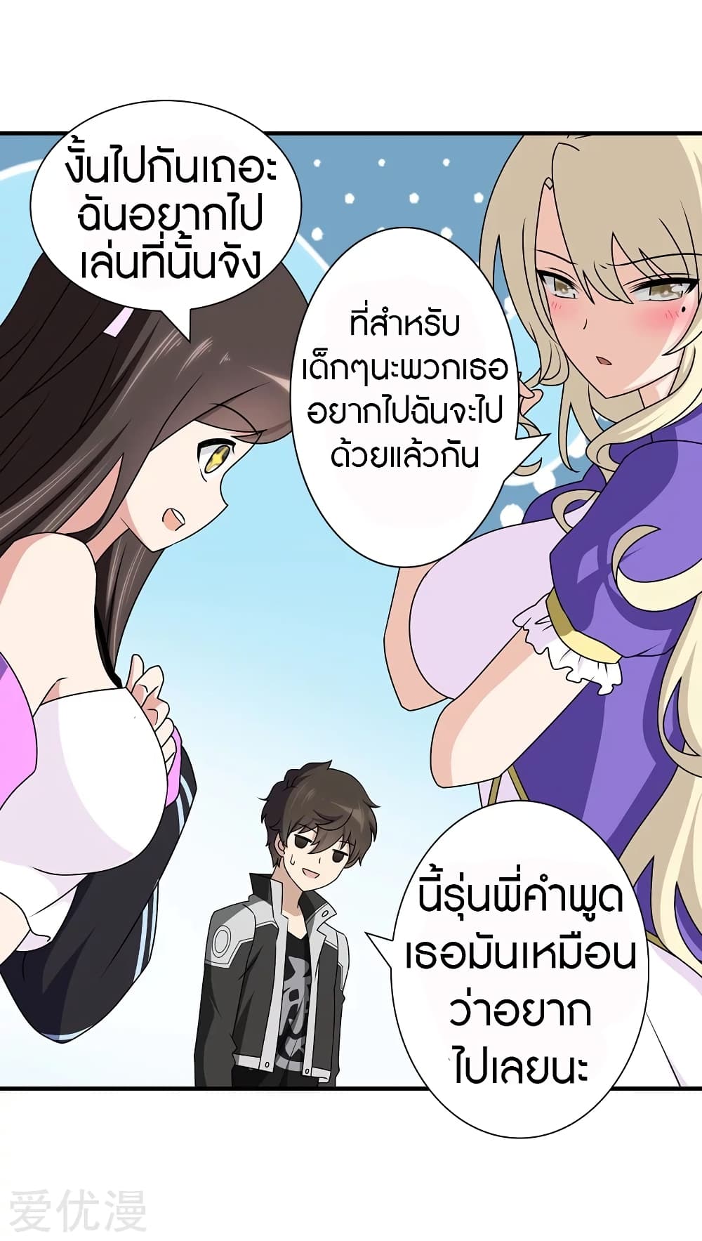 My Girlfriend is a Zombie page 33