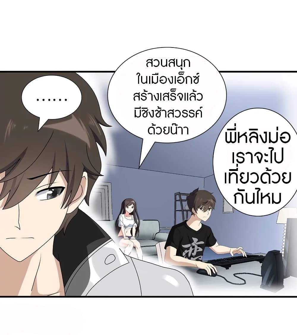 My Girlfriend is a Zombie page 35