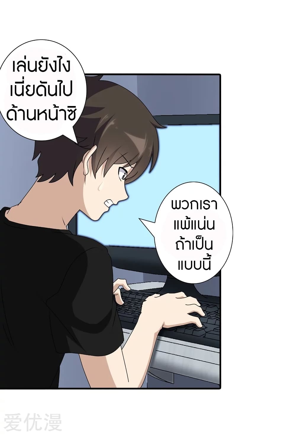 My Girlfriend is a Zombie page 36