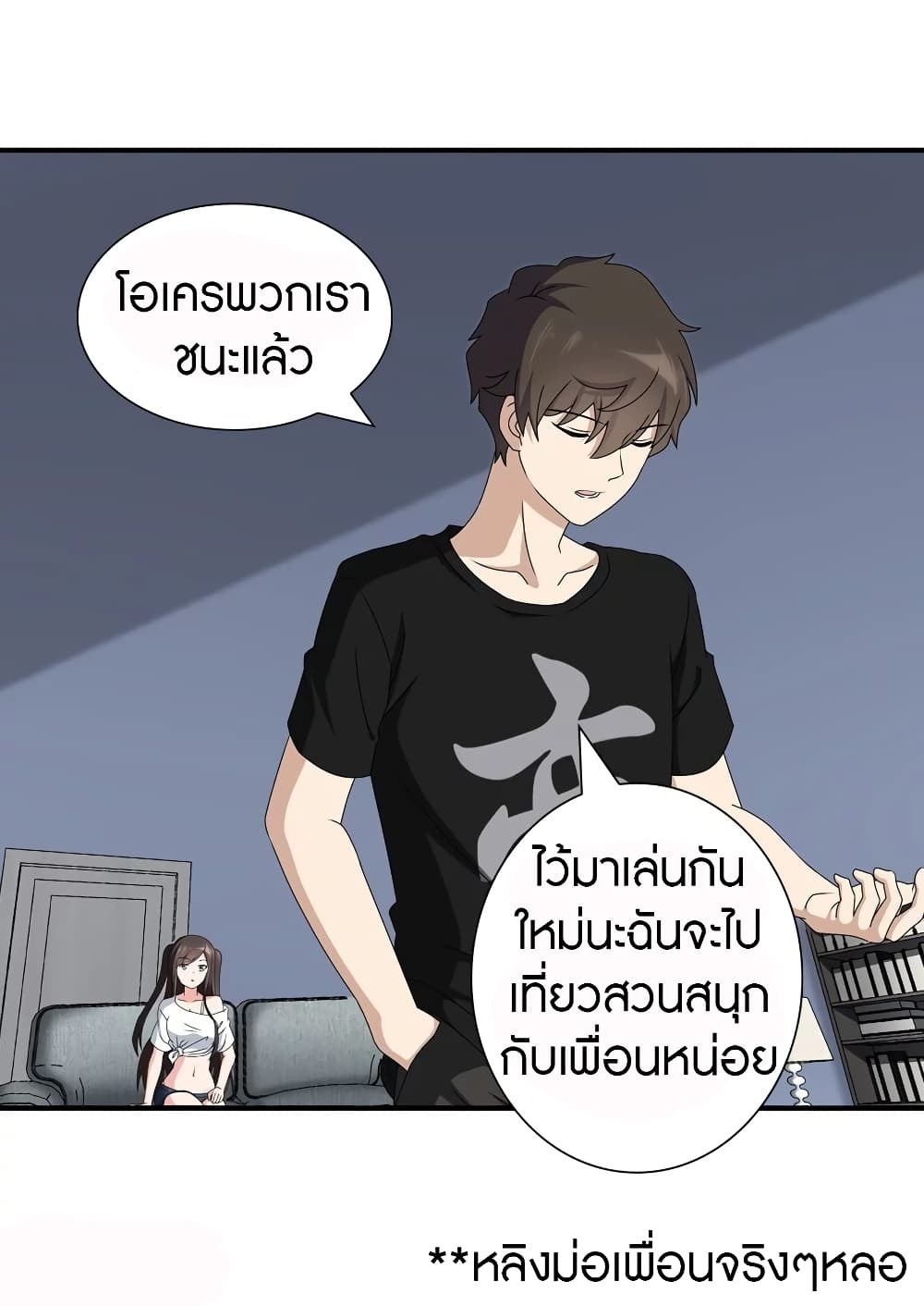 My Girlfriend is a Zombie page 39