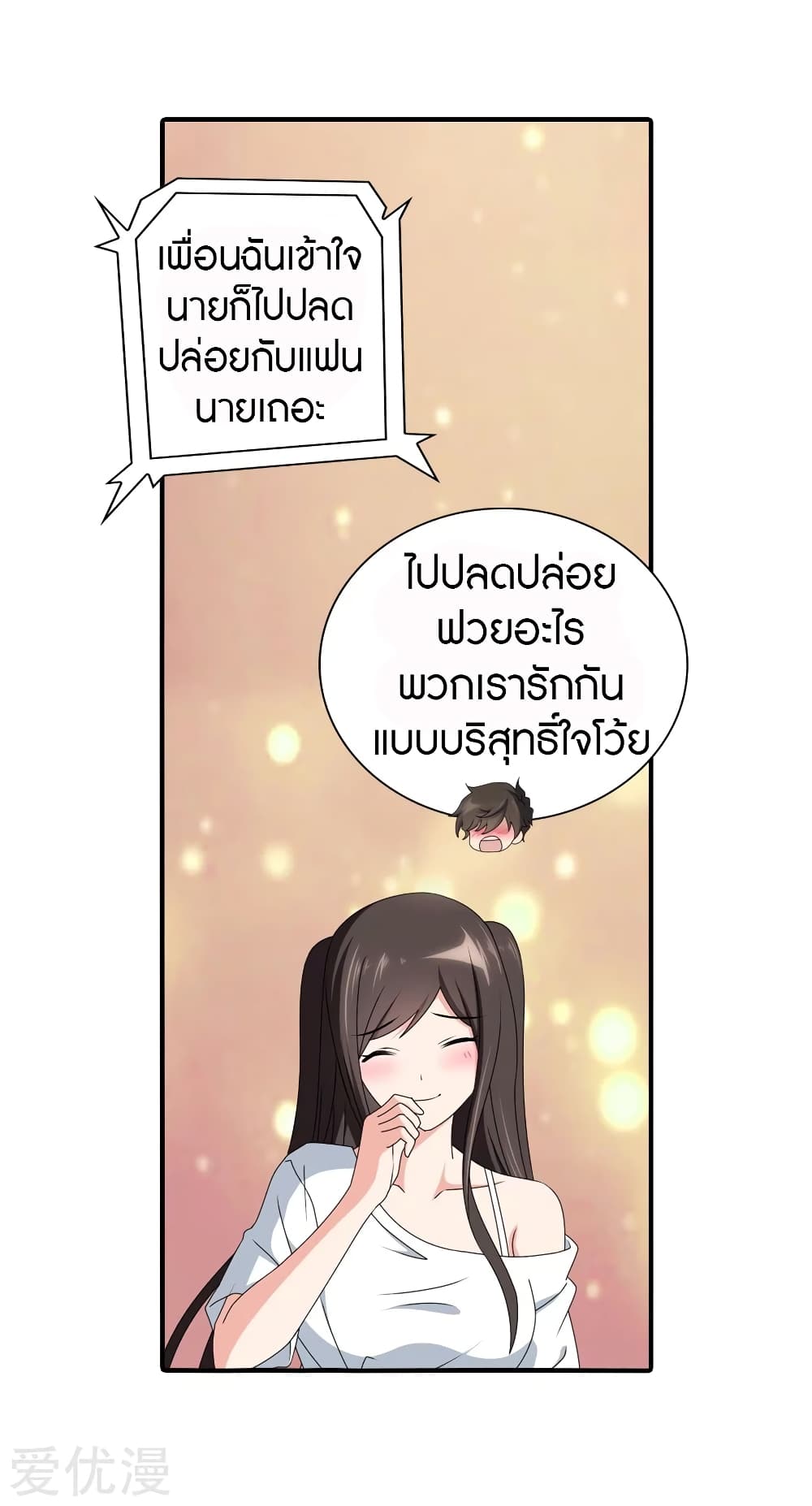 My Girlfriend is a Zombie page 40