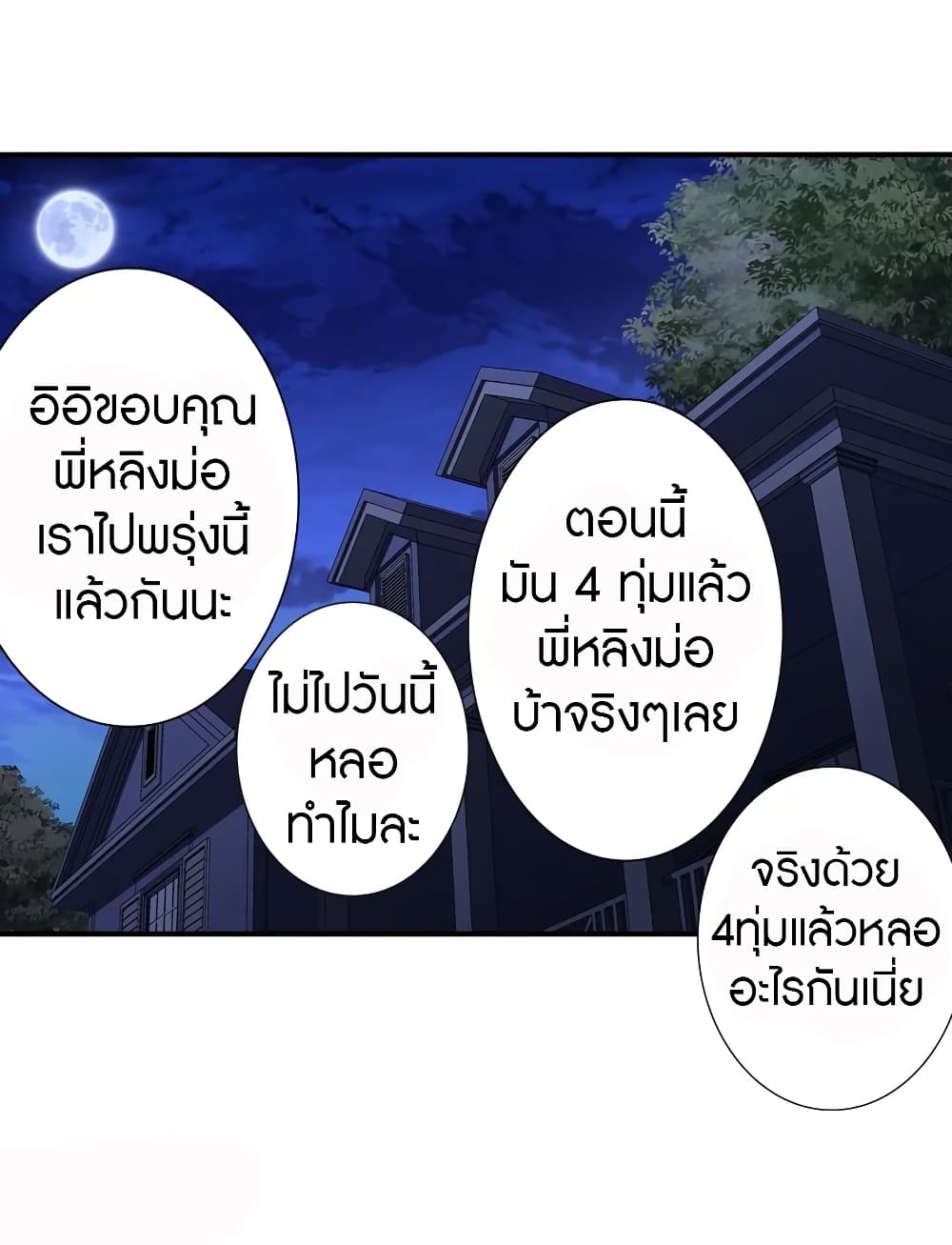My Girlfriend is a Zombie page 41