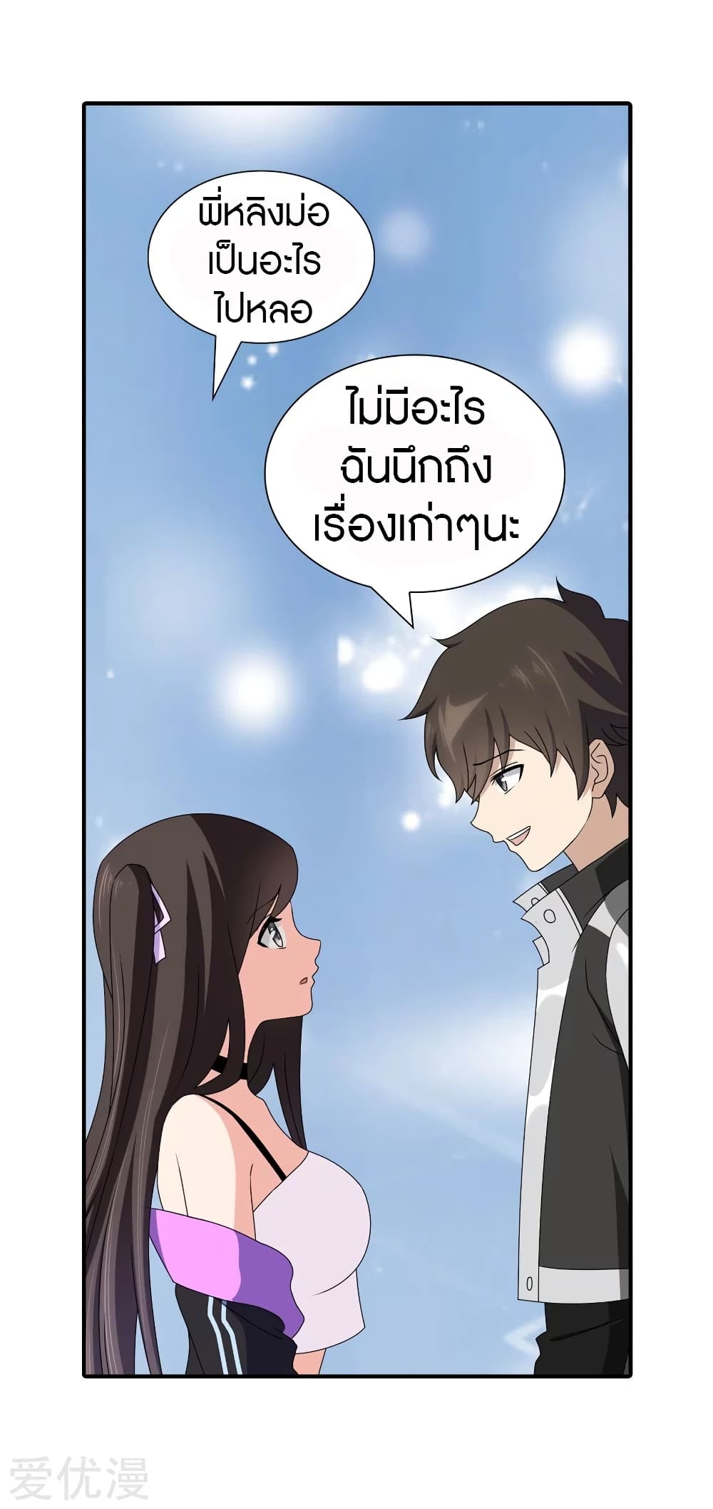 My Girlfriend is a Zombie page 43