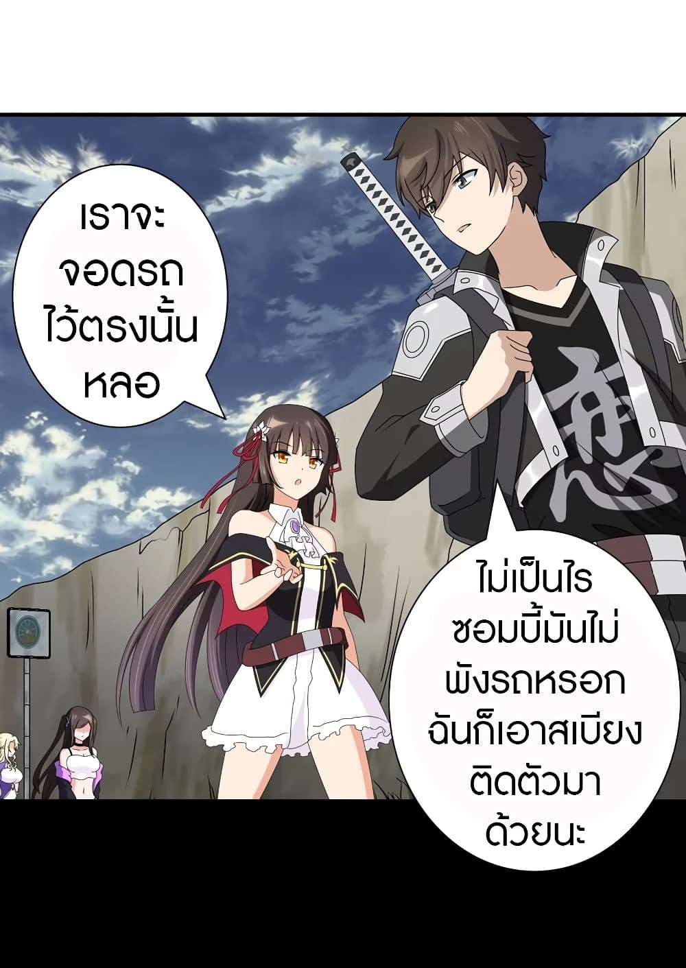 My Girlfriend is a Zombie page 47