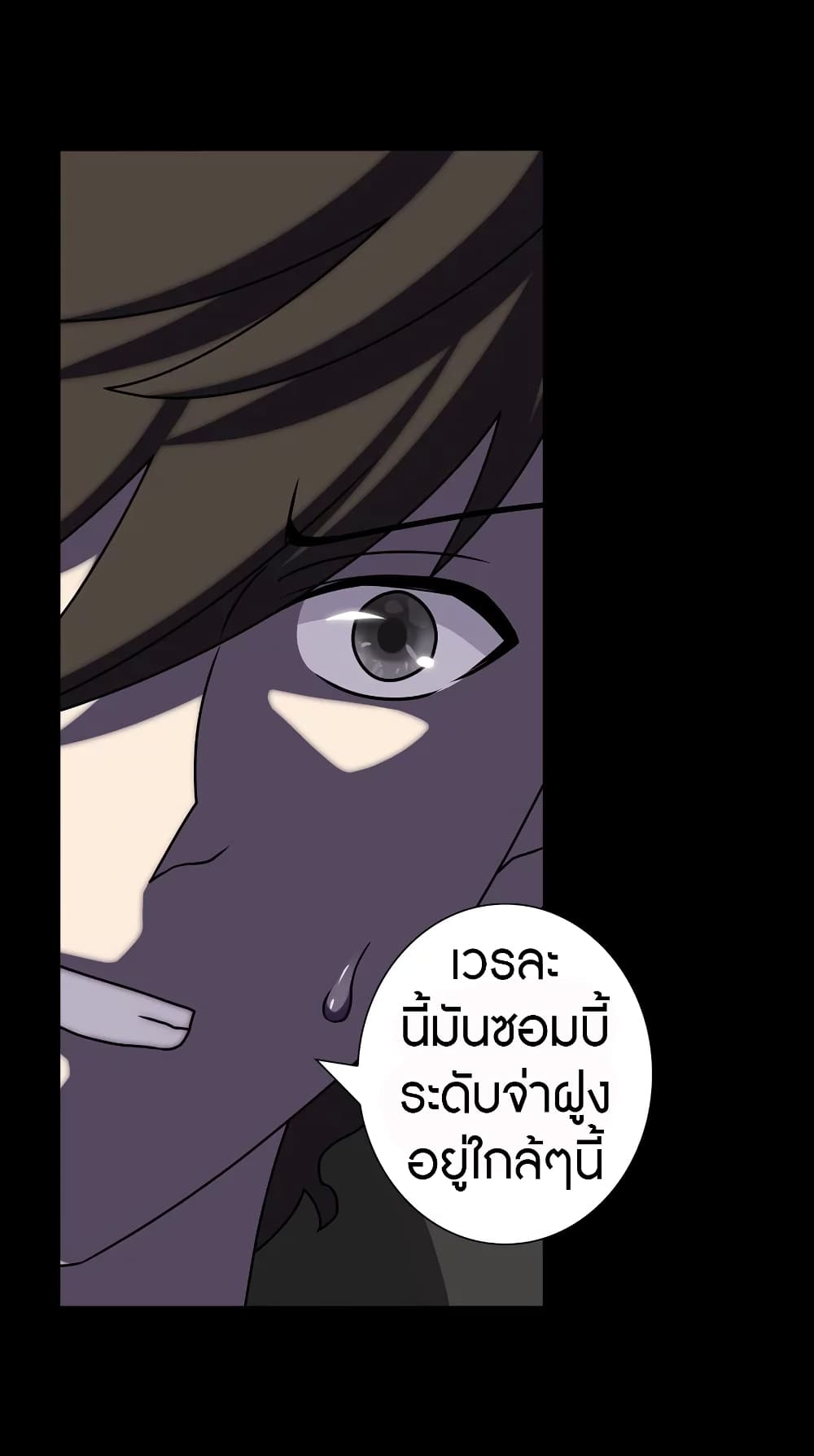 My Girlfriend is a Zombie page 49