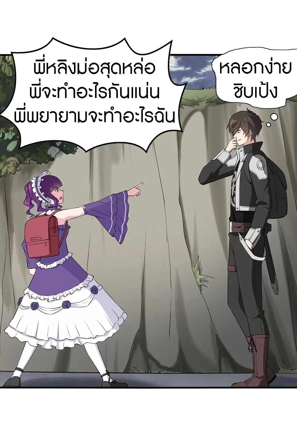 My Girlfriend is a Zombie page 11