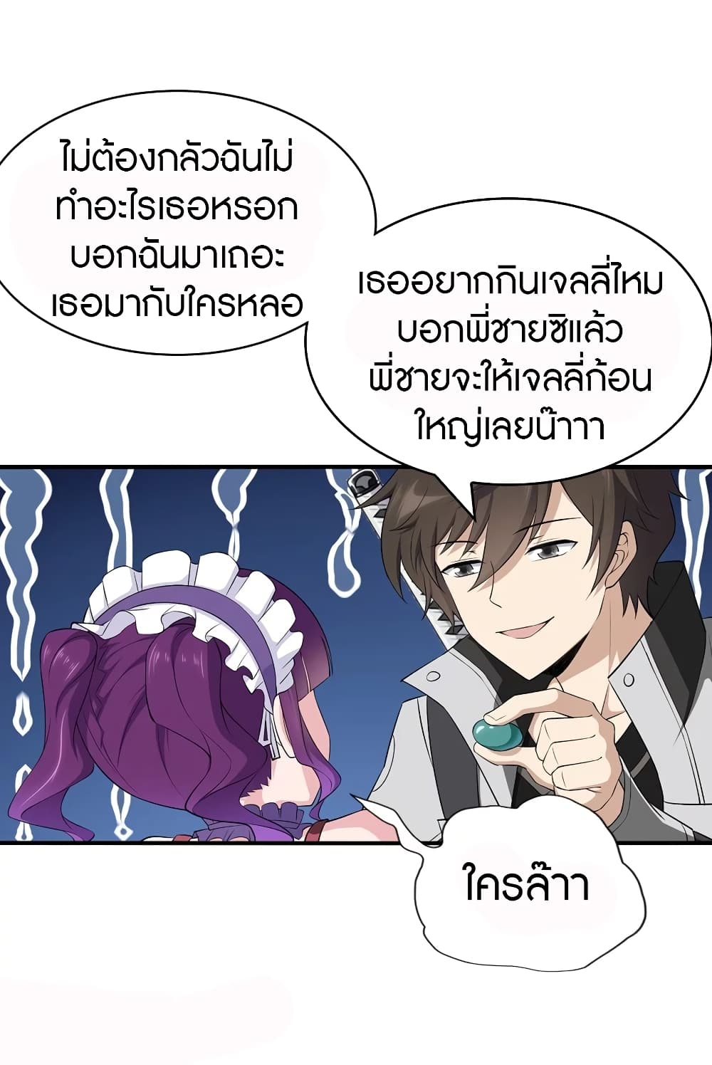 My Girlfriend is a Zombie page 13