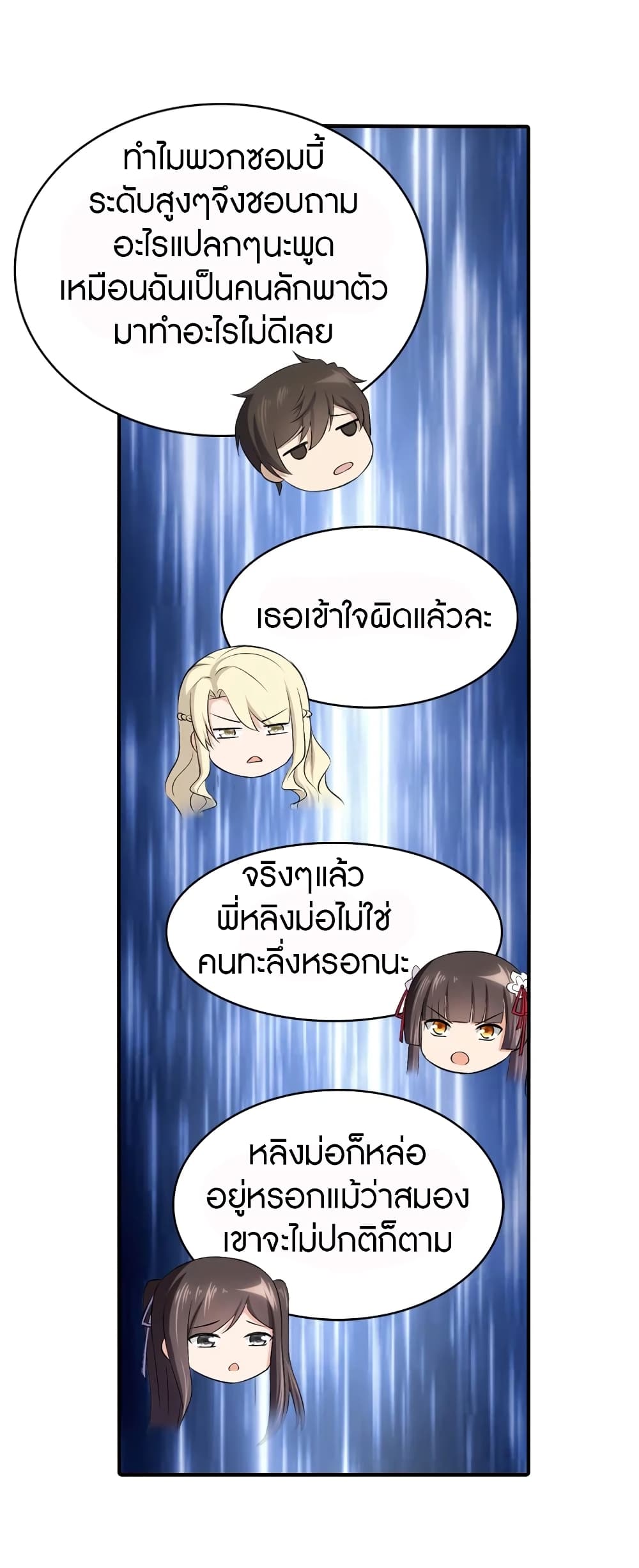 My Girlfriend is a Zombie page 18