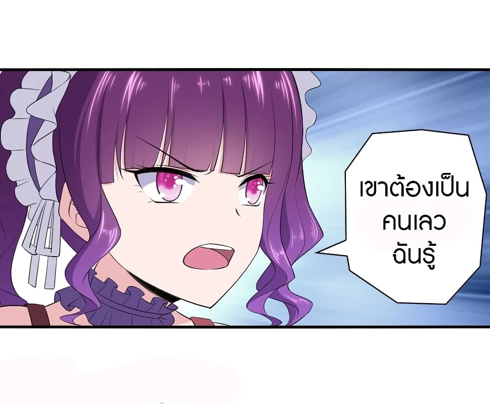 My Girlfriend is a Zombie page 19