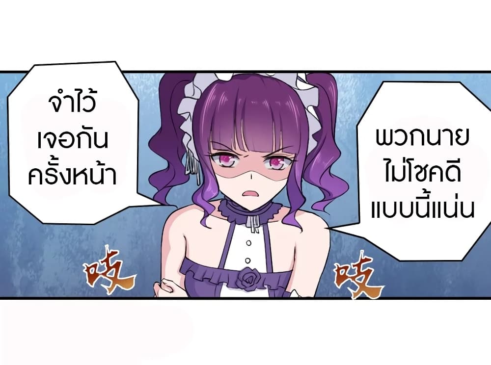 My Girlfriend is a Zombie page 32