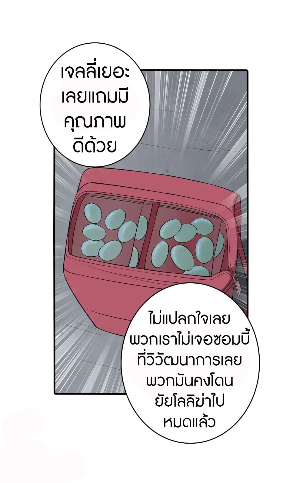 My Girlfriend is a Zombie page 35