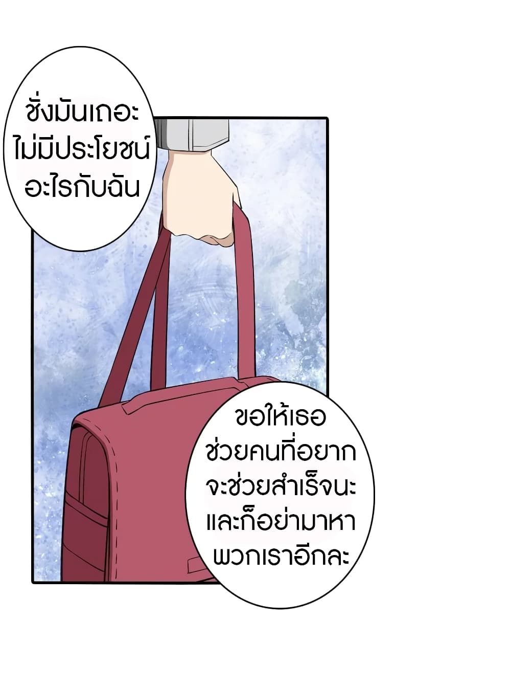 My Girlfriend is a Zombie page 38
