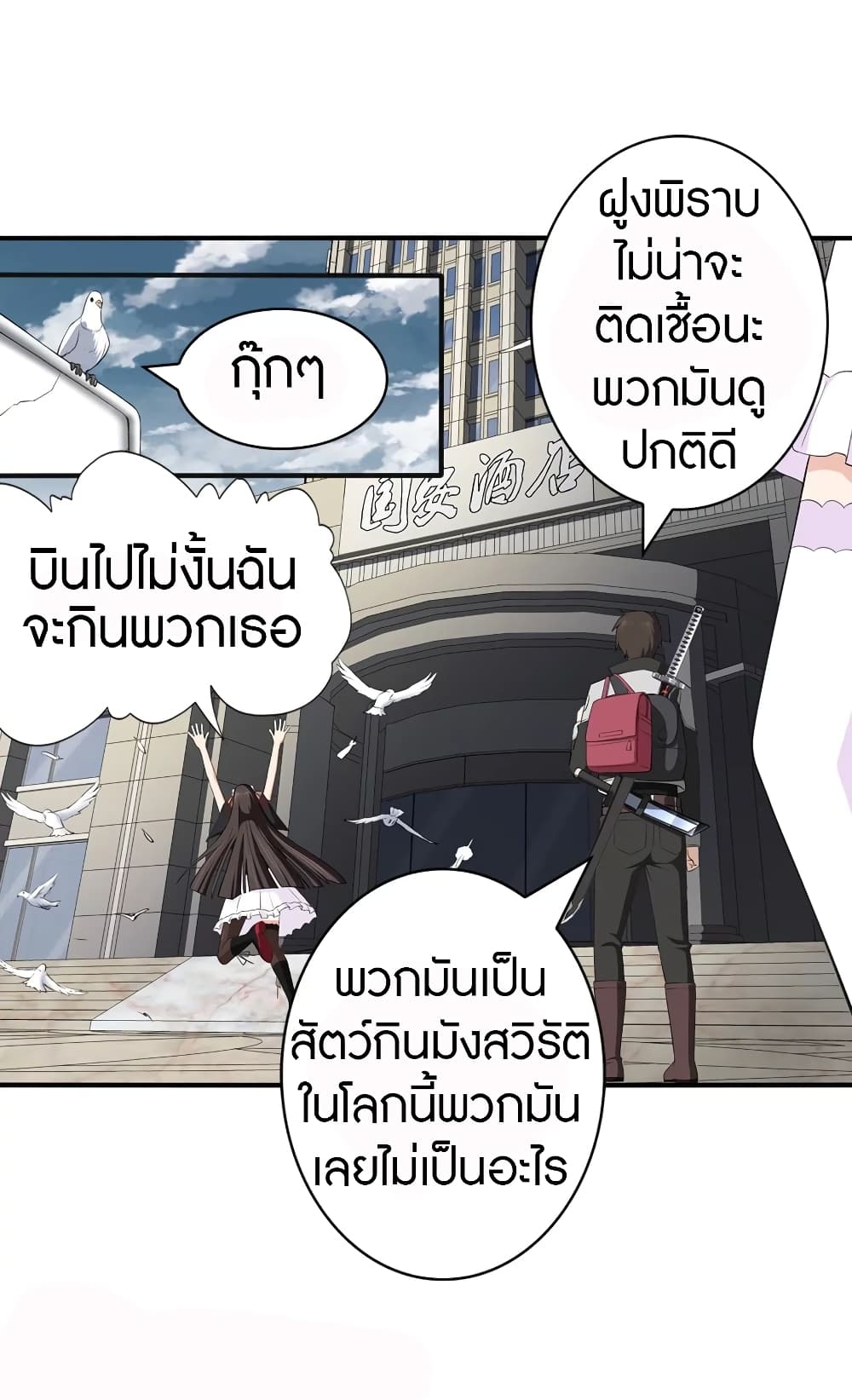 My Girlfriend is a Zombie page 40