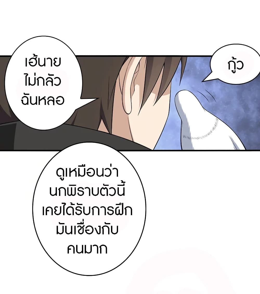 My Girlfriend is a Zombie page 42