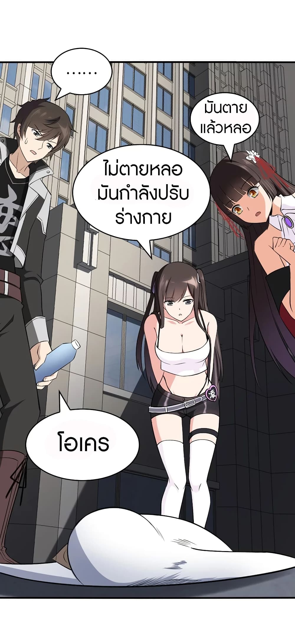 My Girlfriend is a Zombie page 50