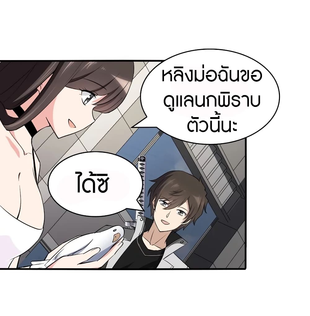 My Girlfriend is a Zombie page 51