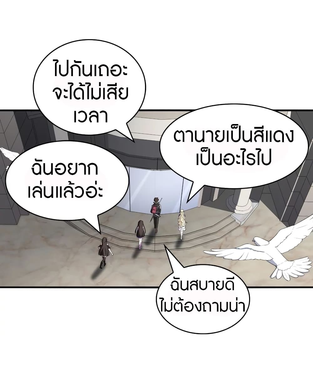 My Girlfriend is a Zombie page 53