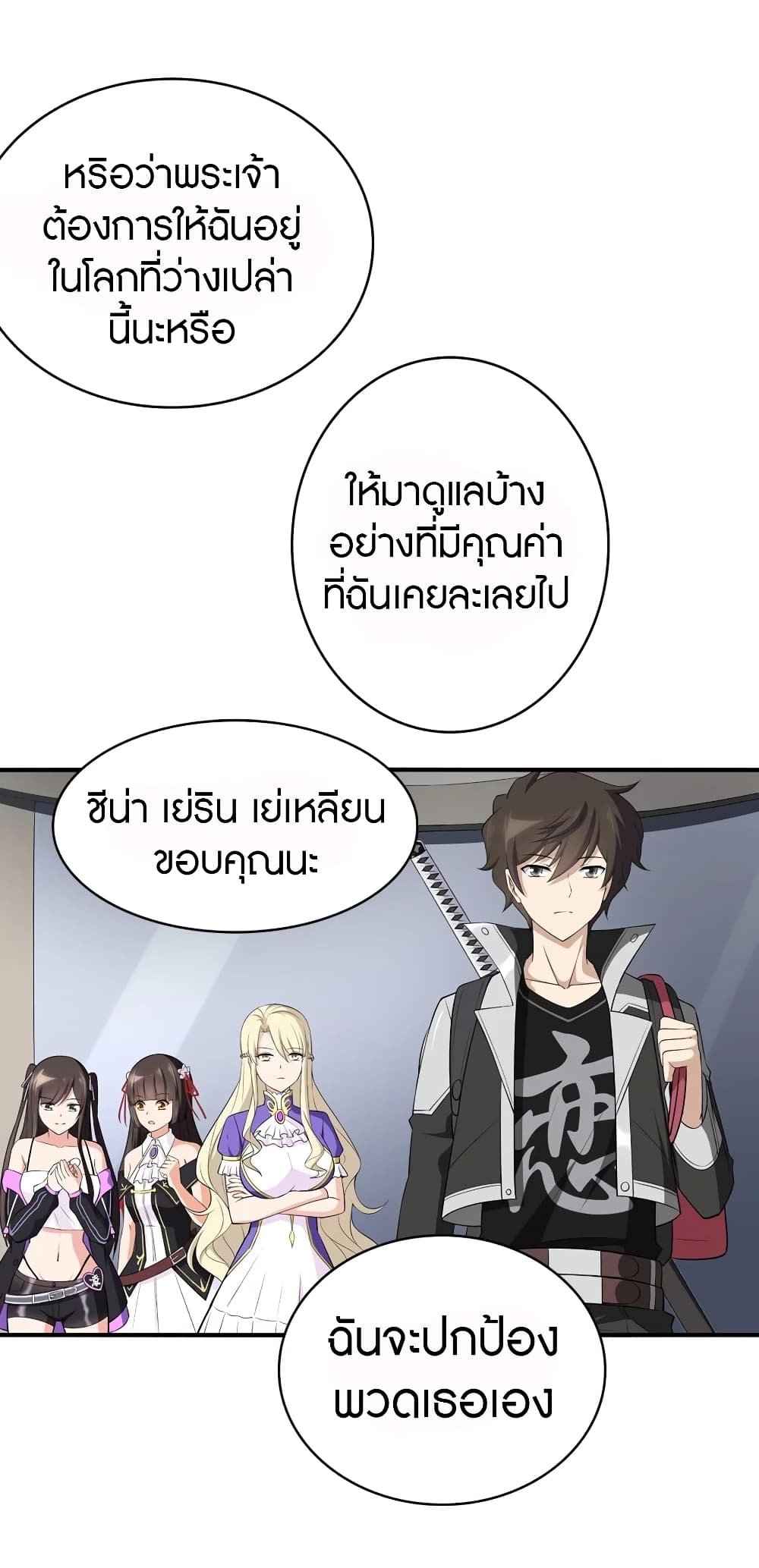 My Girlfriend is a Zombie page 55